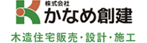 かなめ創建